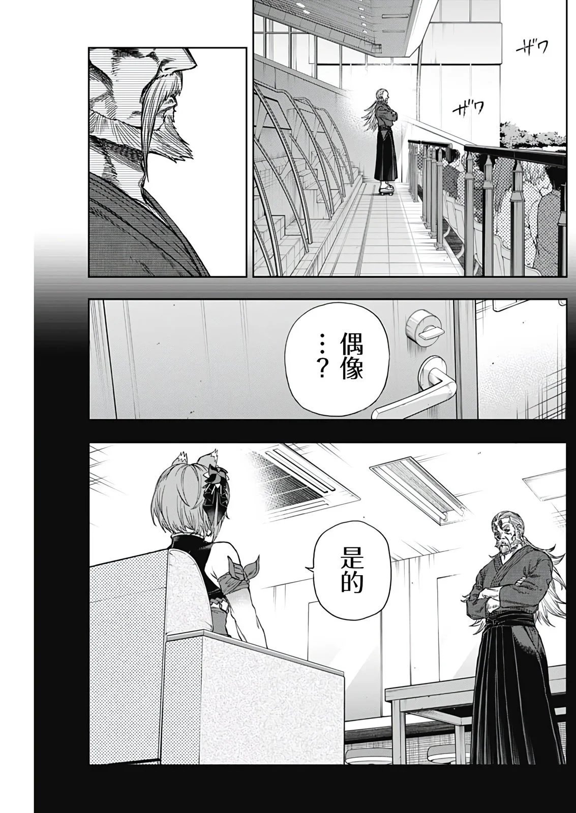 第190话