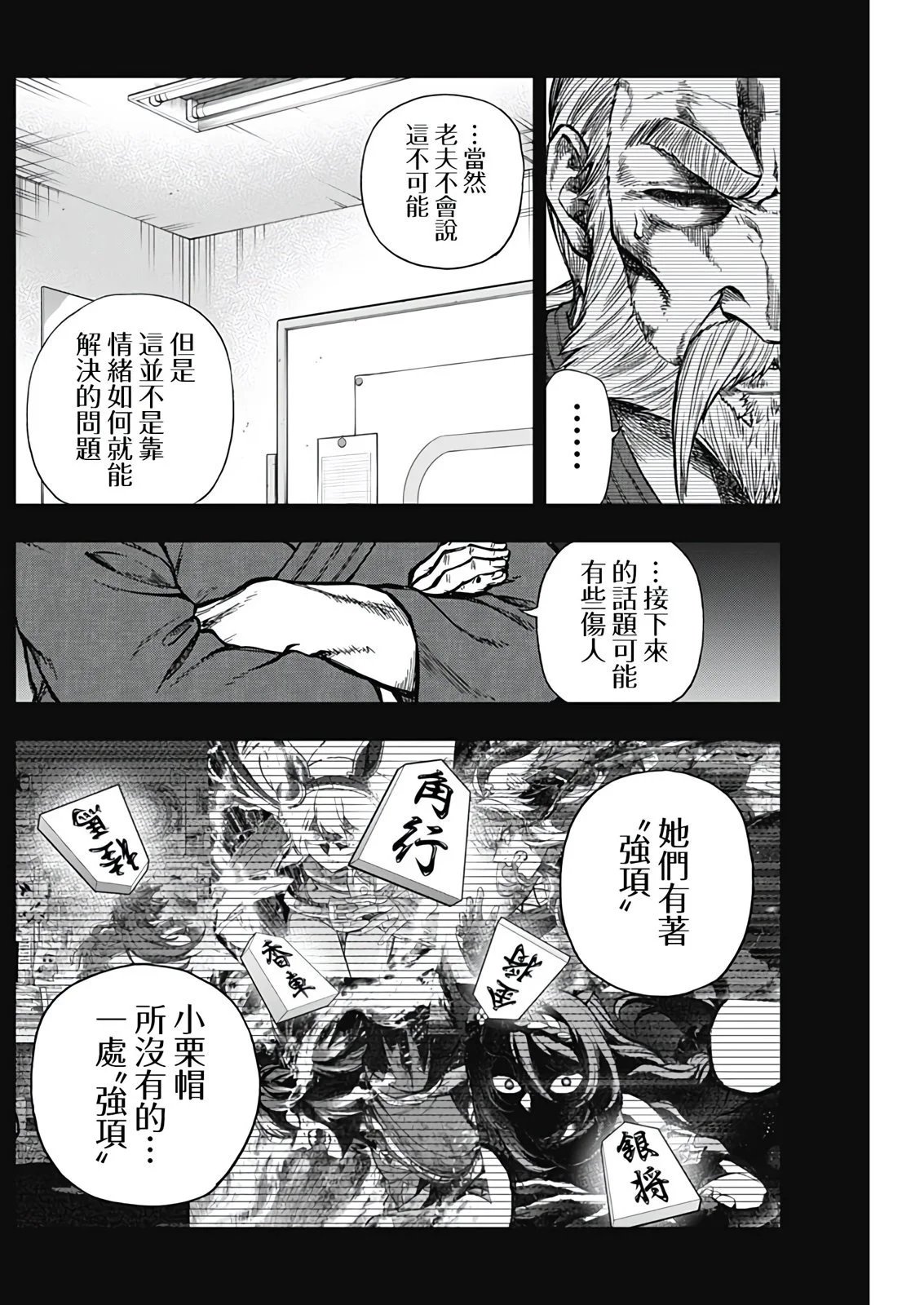 第190话