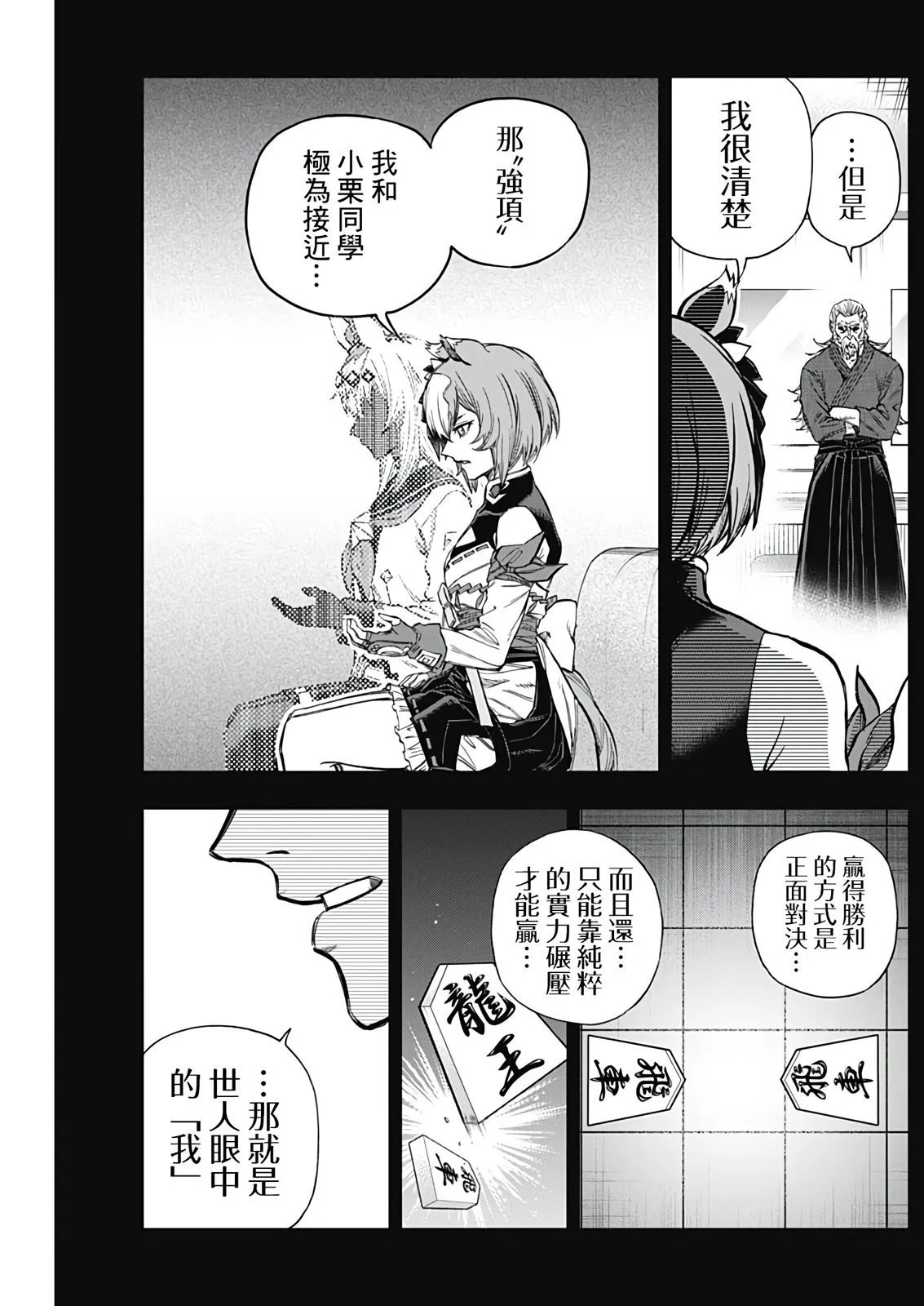 第190话