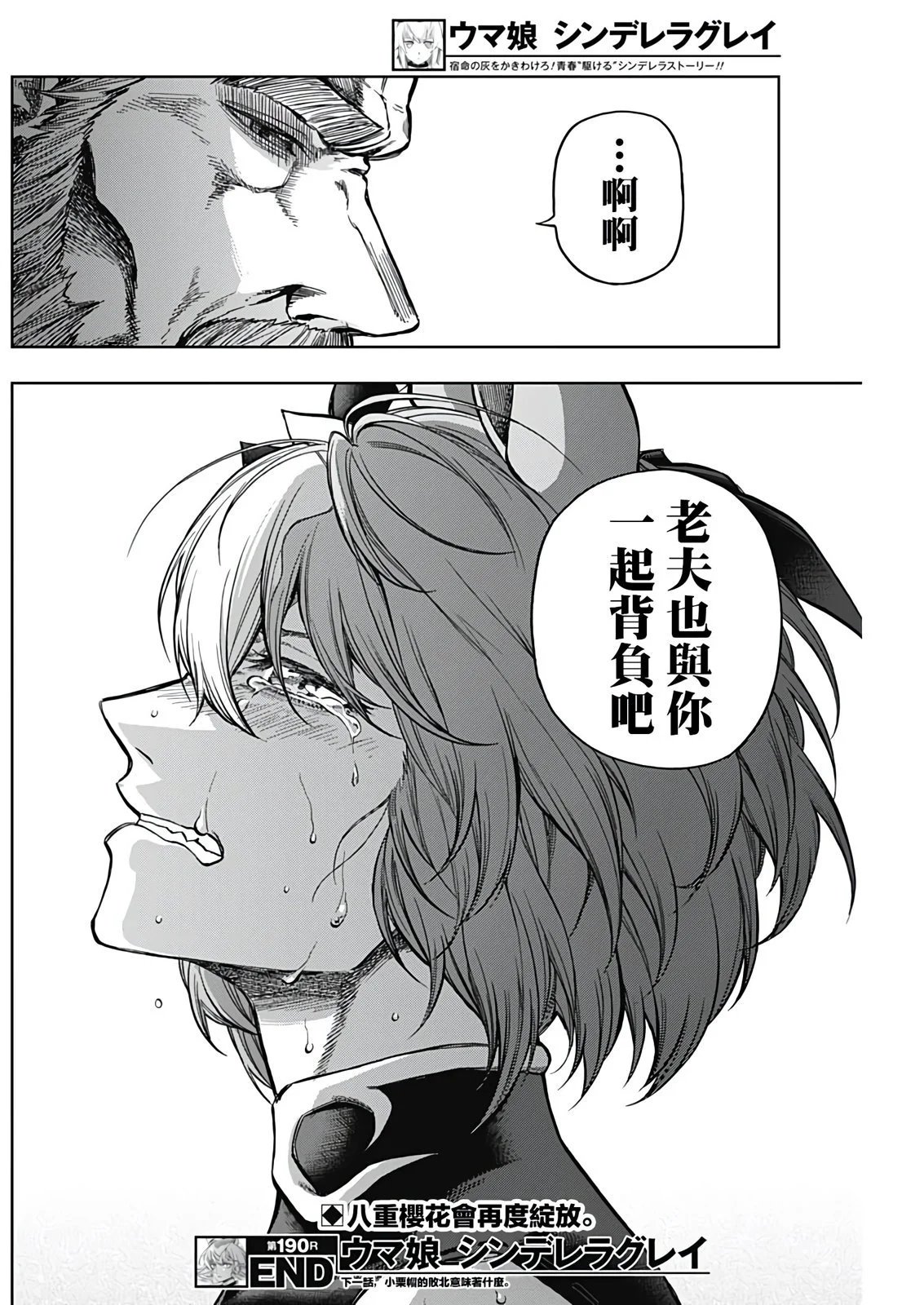第190话