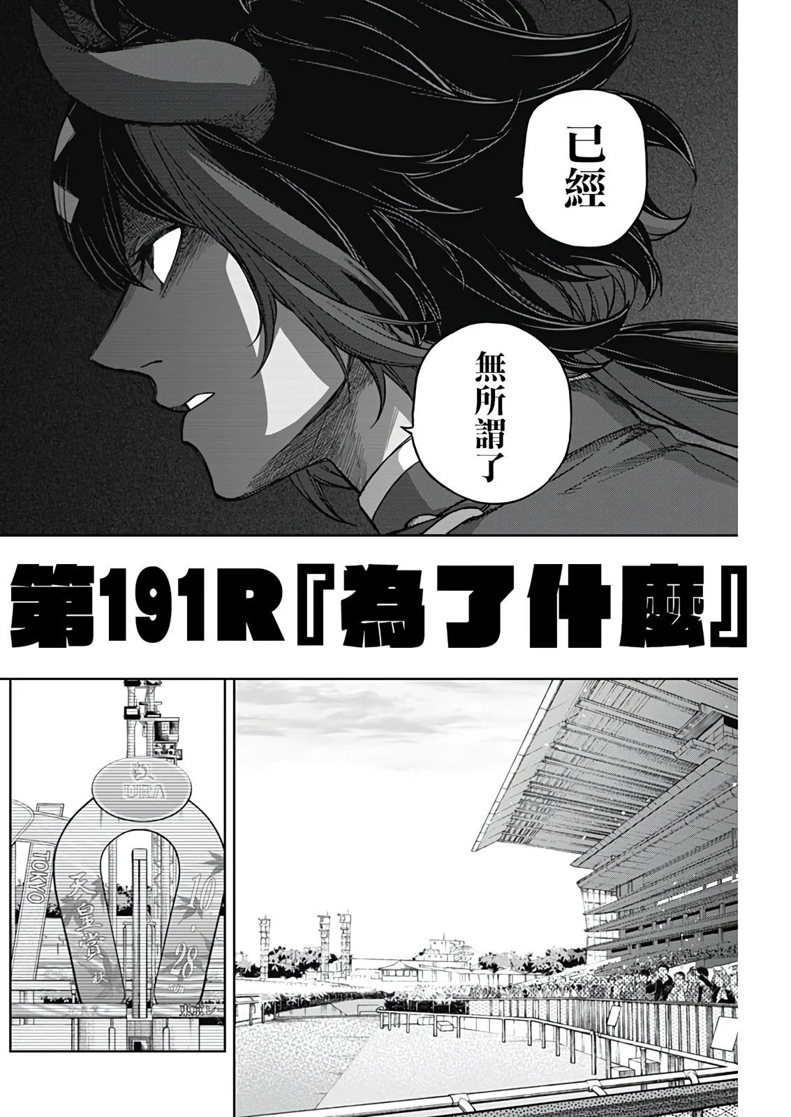 第191话