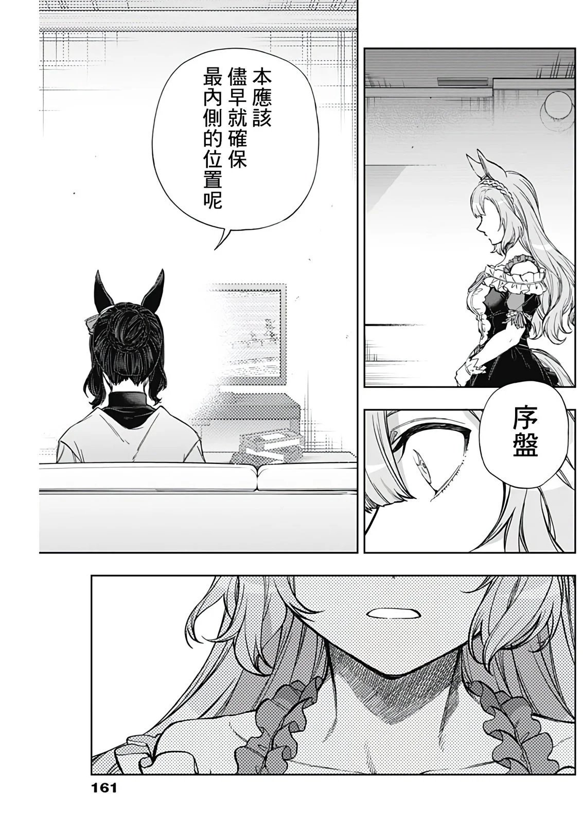 第191话
