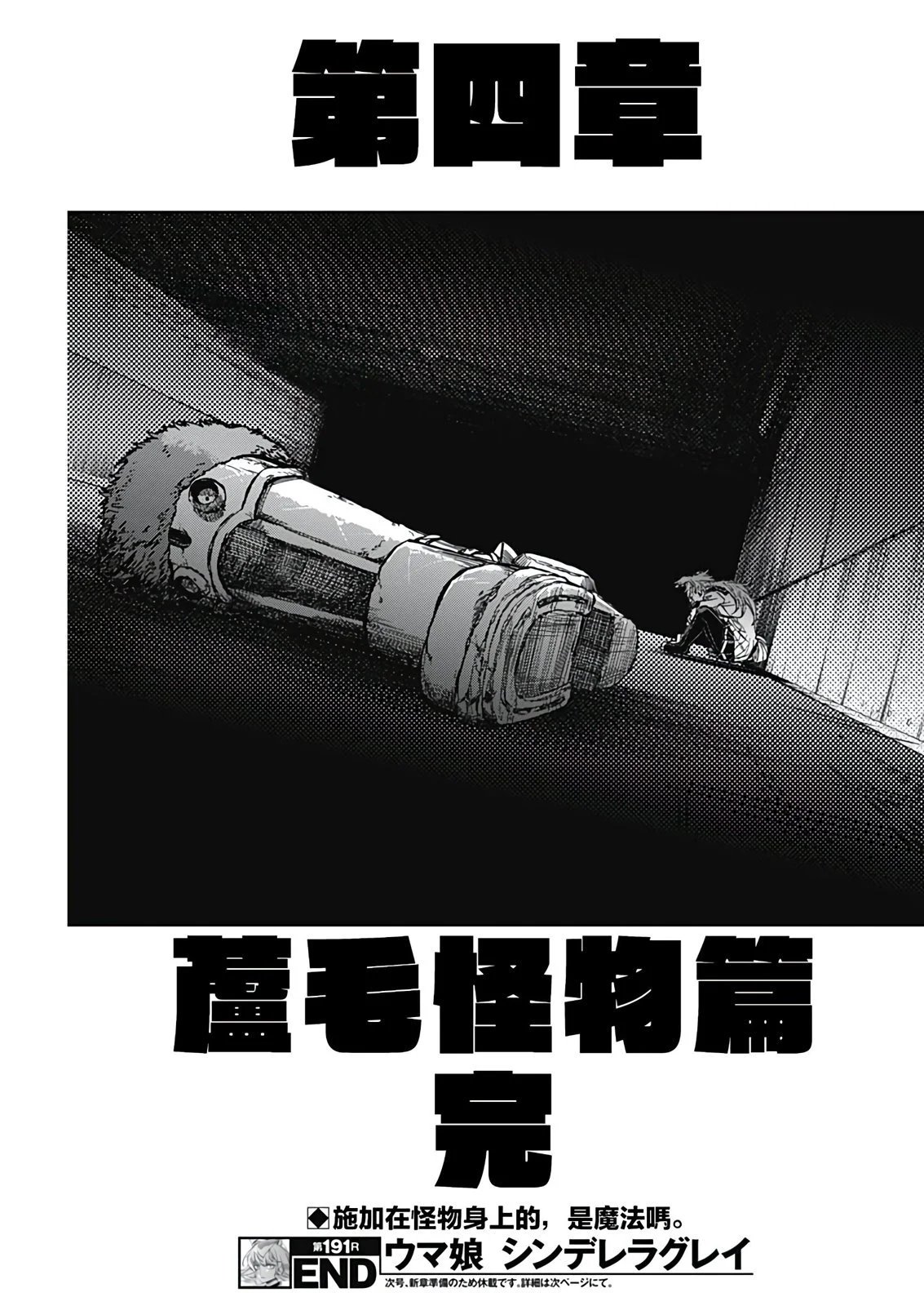 第191话