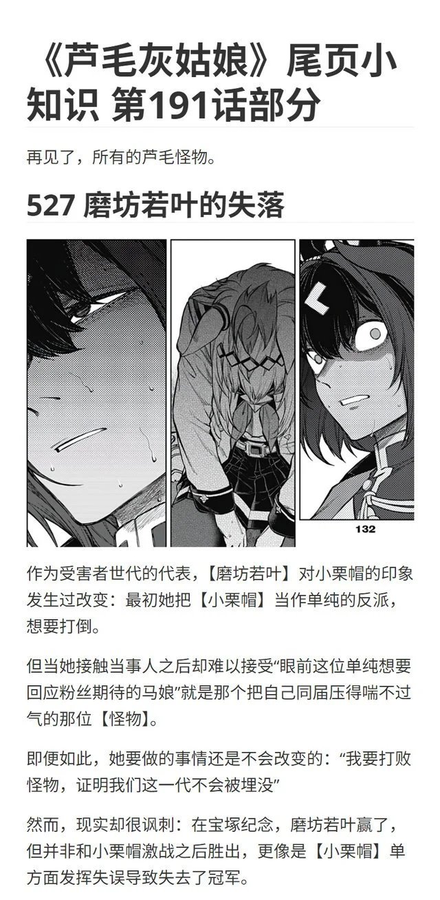 第191话