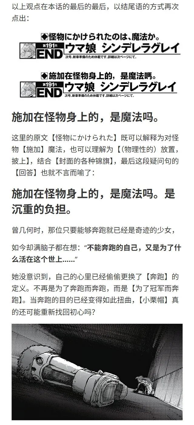 第191话