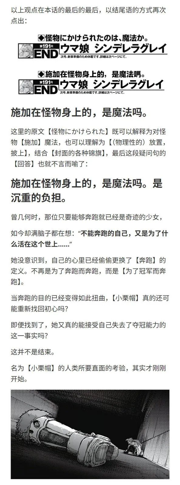 第191话