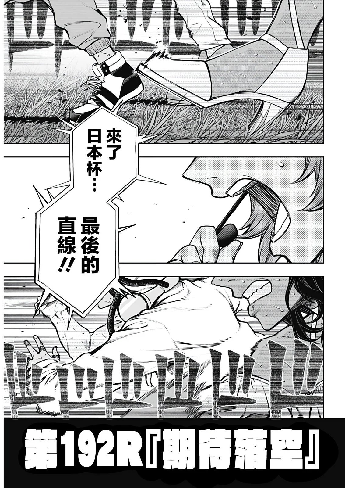 第192话