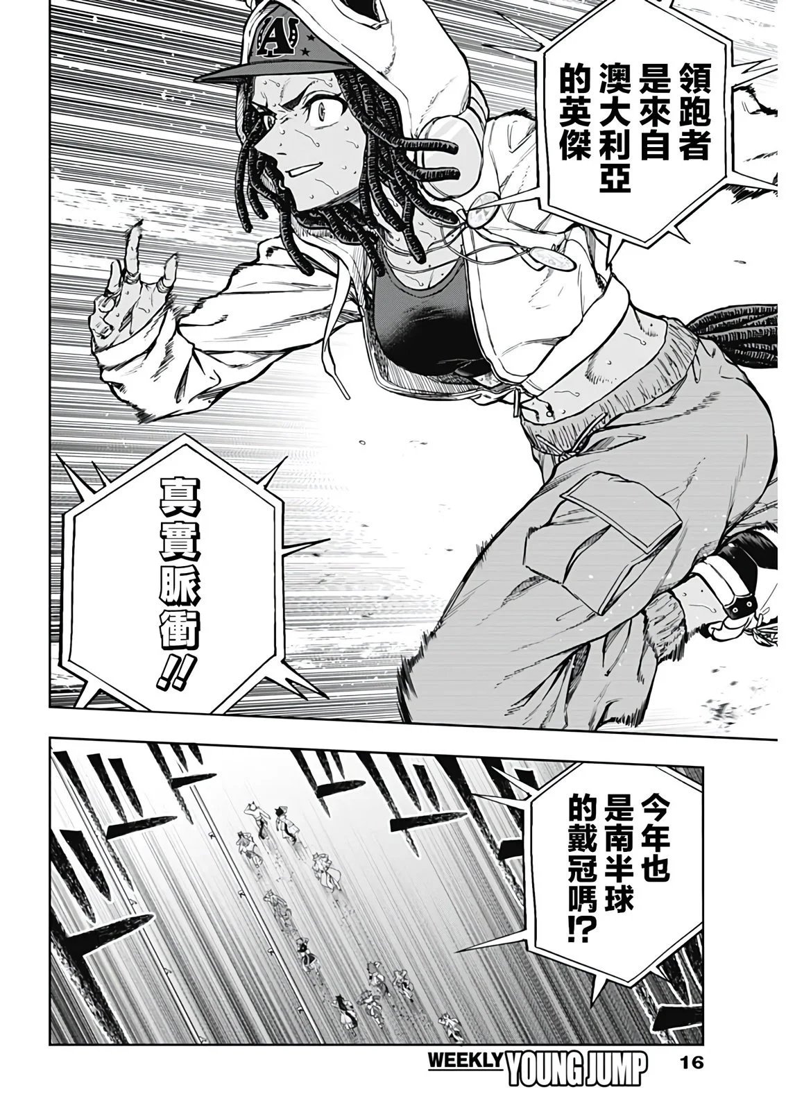 第192话