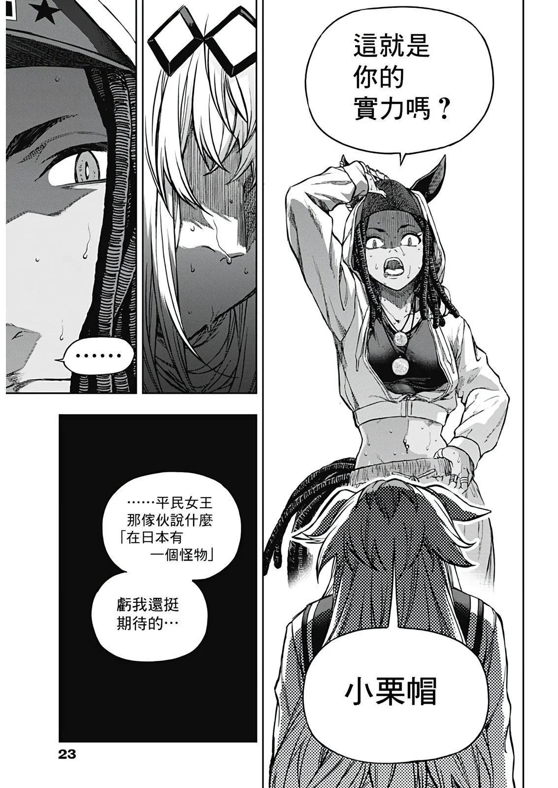 第192话
