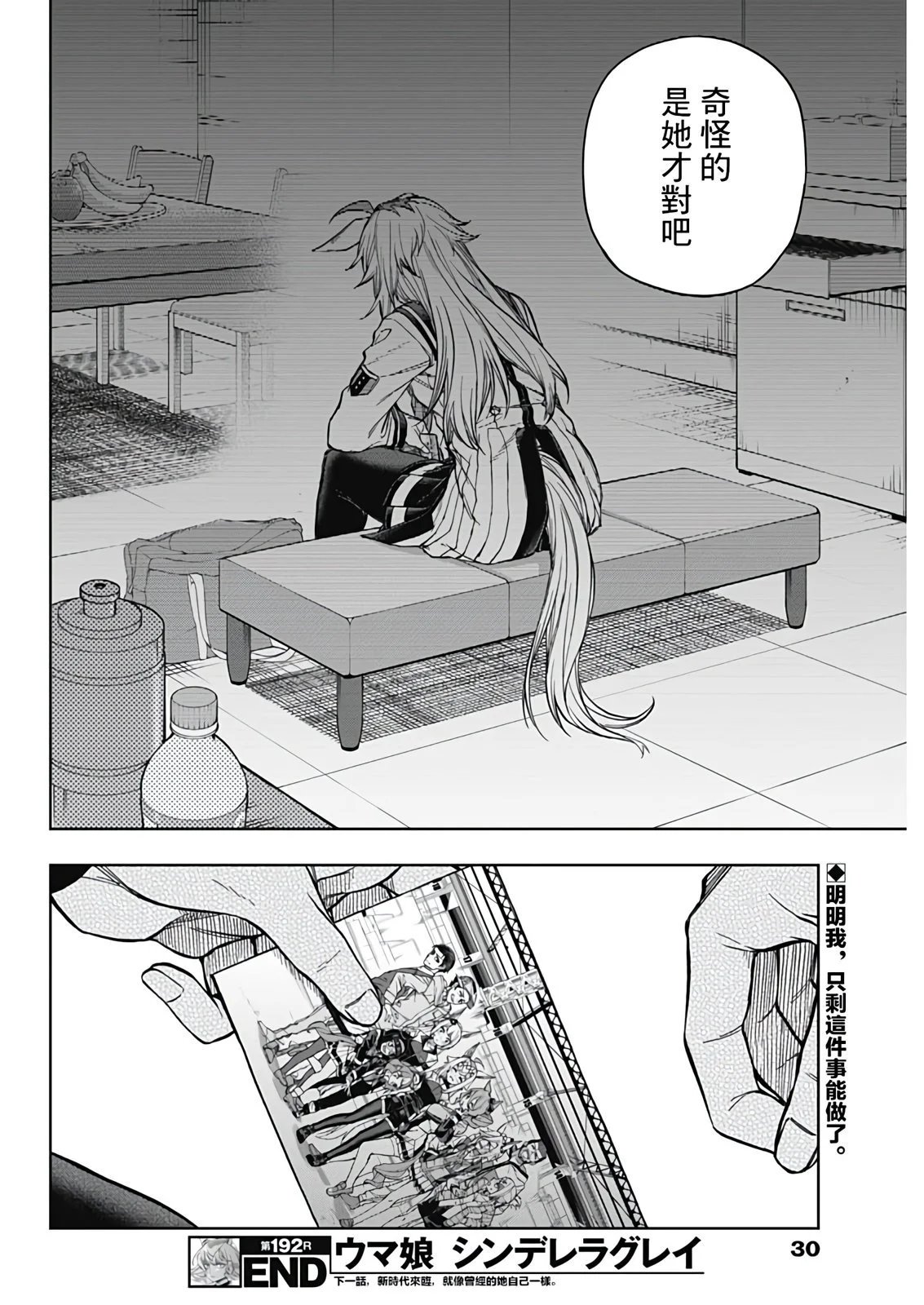 第192话