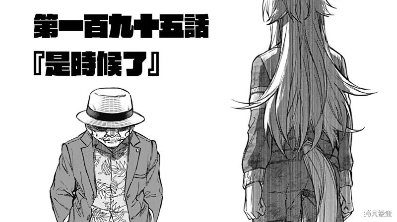 第195话