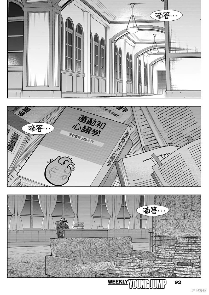 第195话