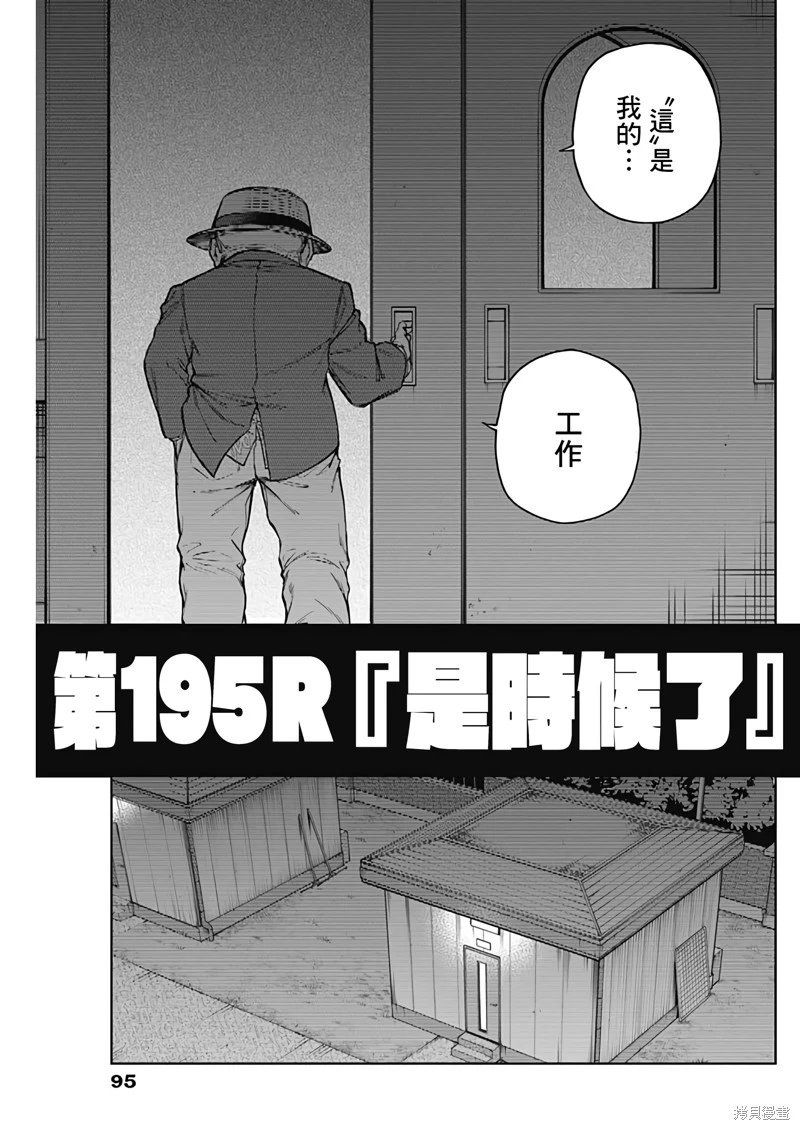 第195话