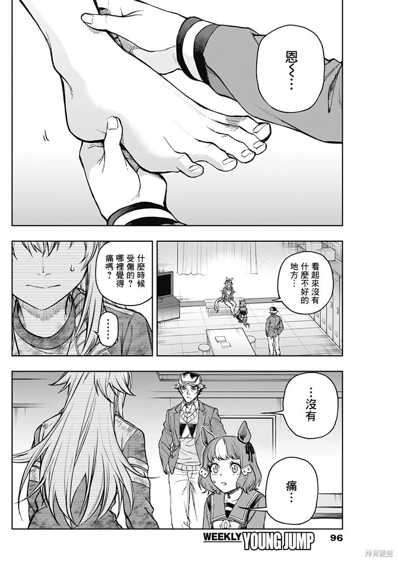 第195话