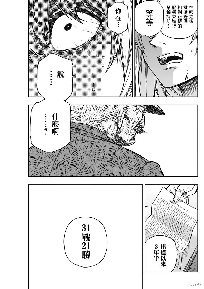 第195话
