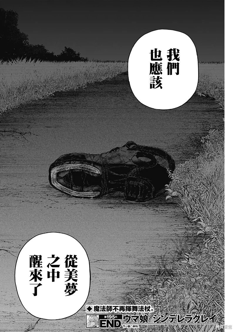 第195话