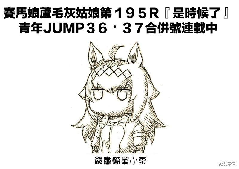 第195话