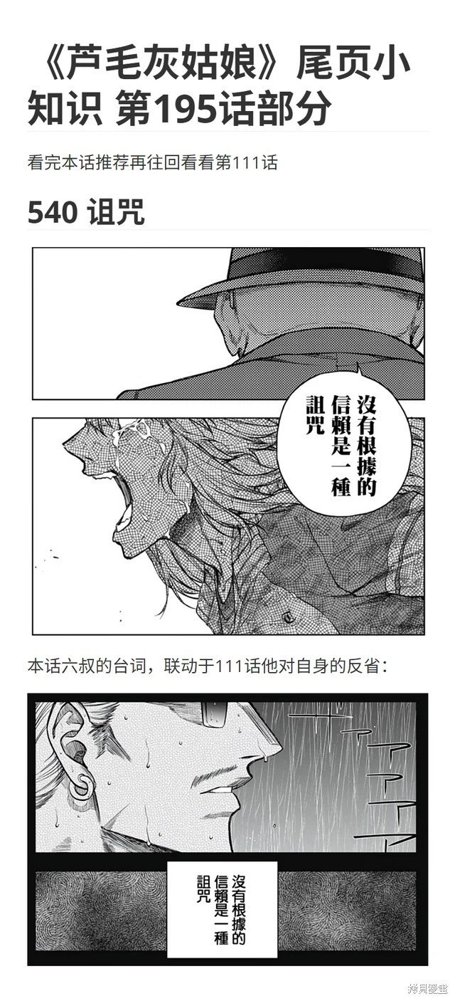 第195话