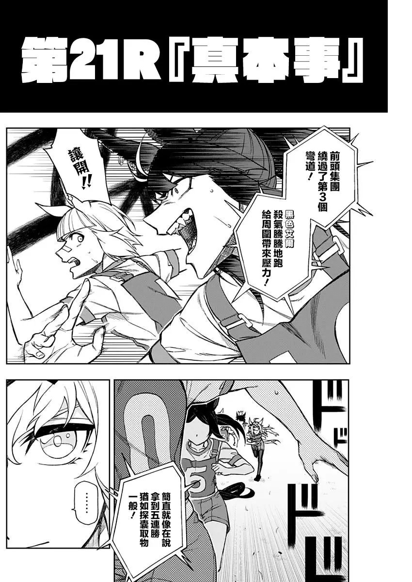 第21话