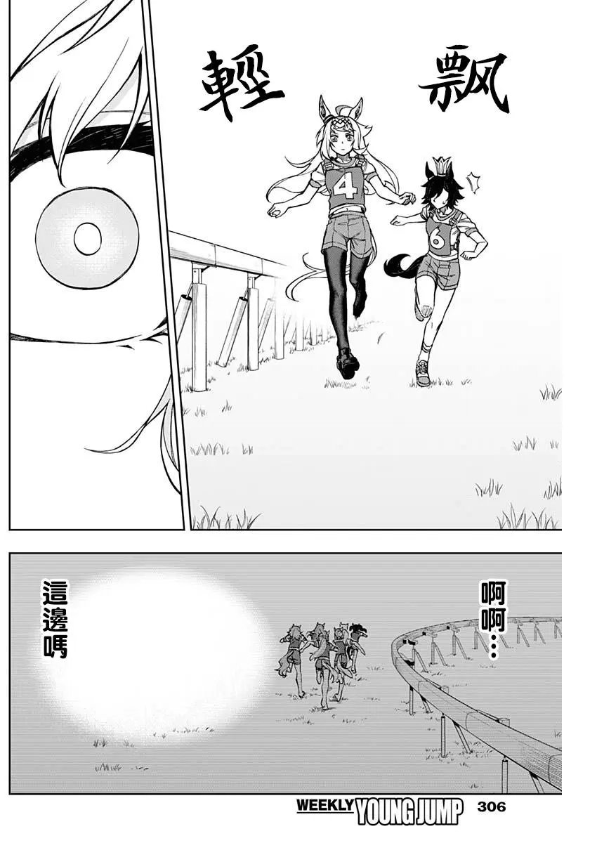 第21话