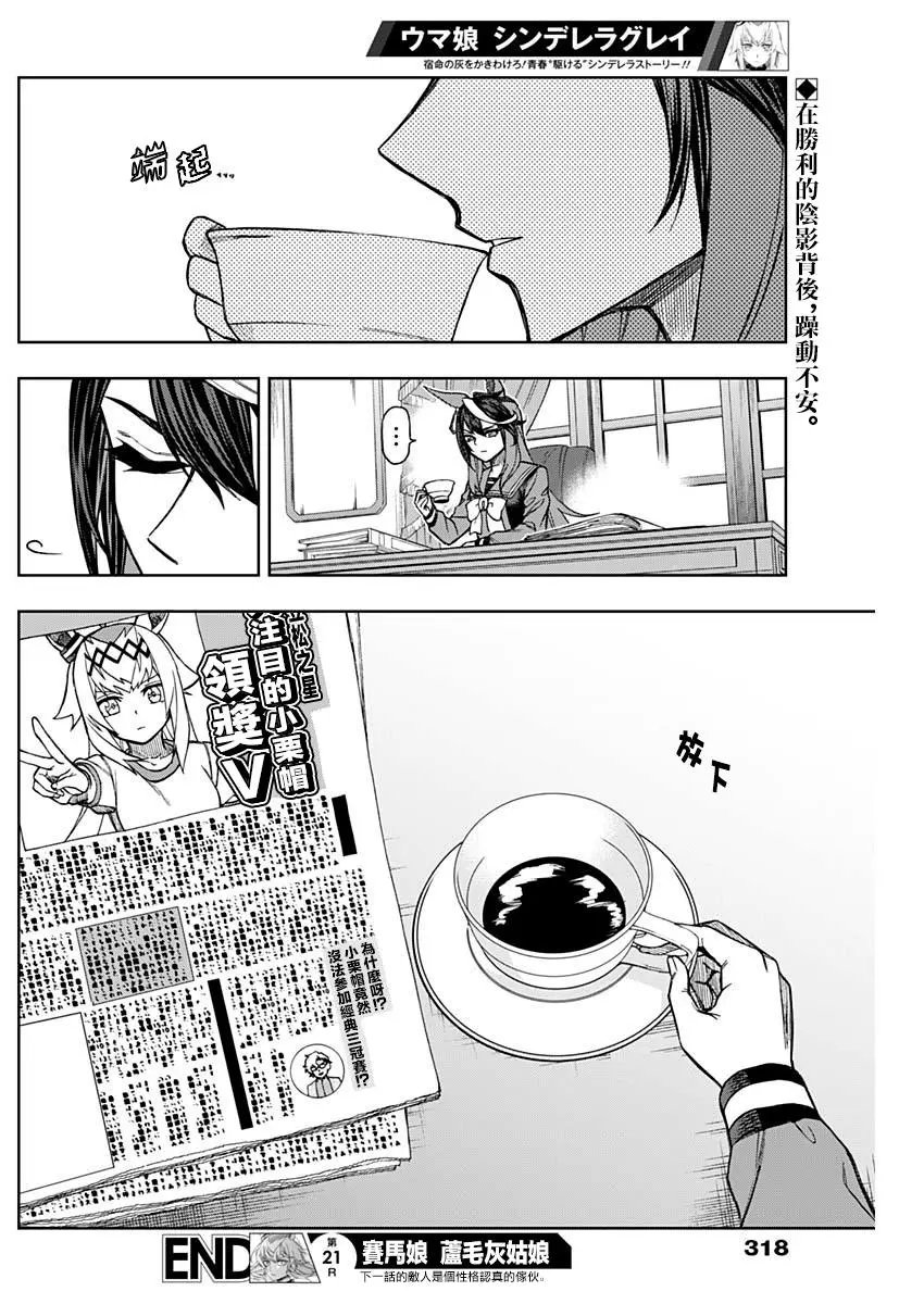 第21话