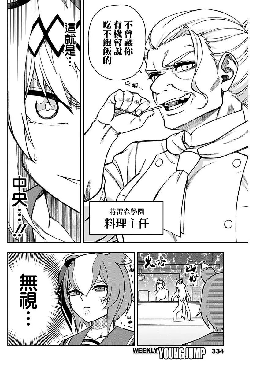 第22话