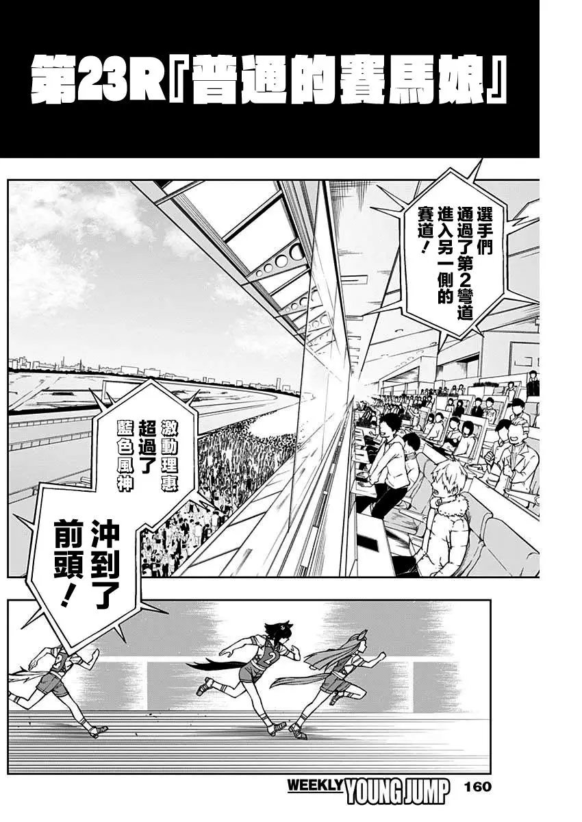 第23话
