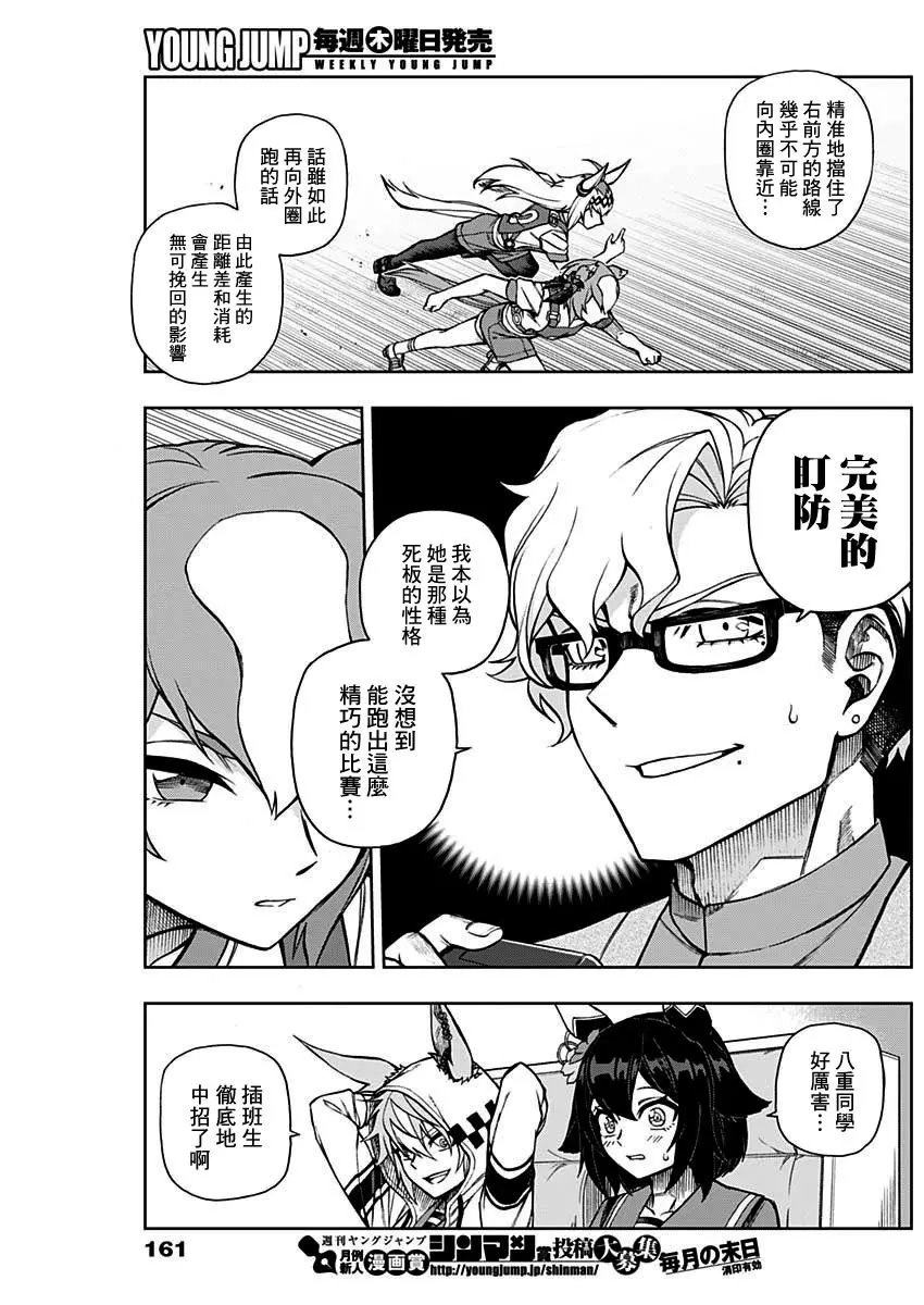 第23话