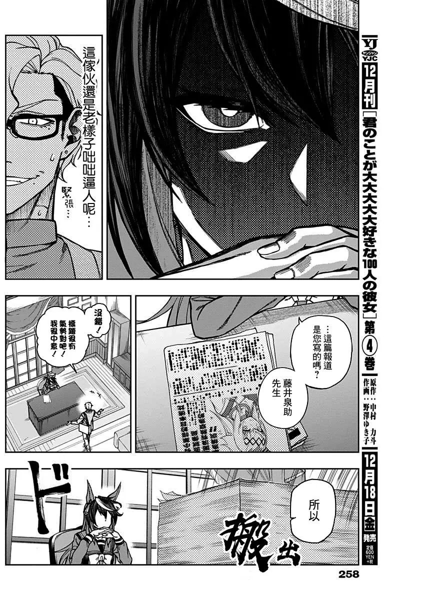 第24话