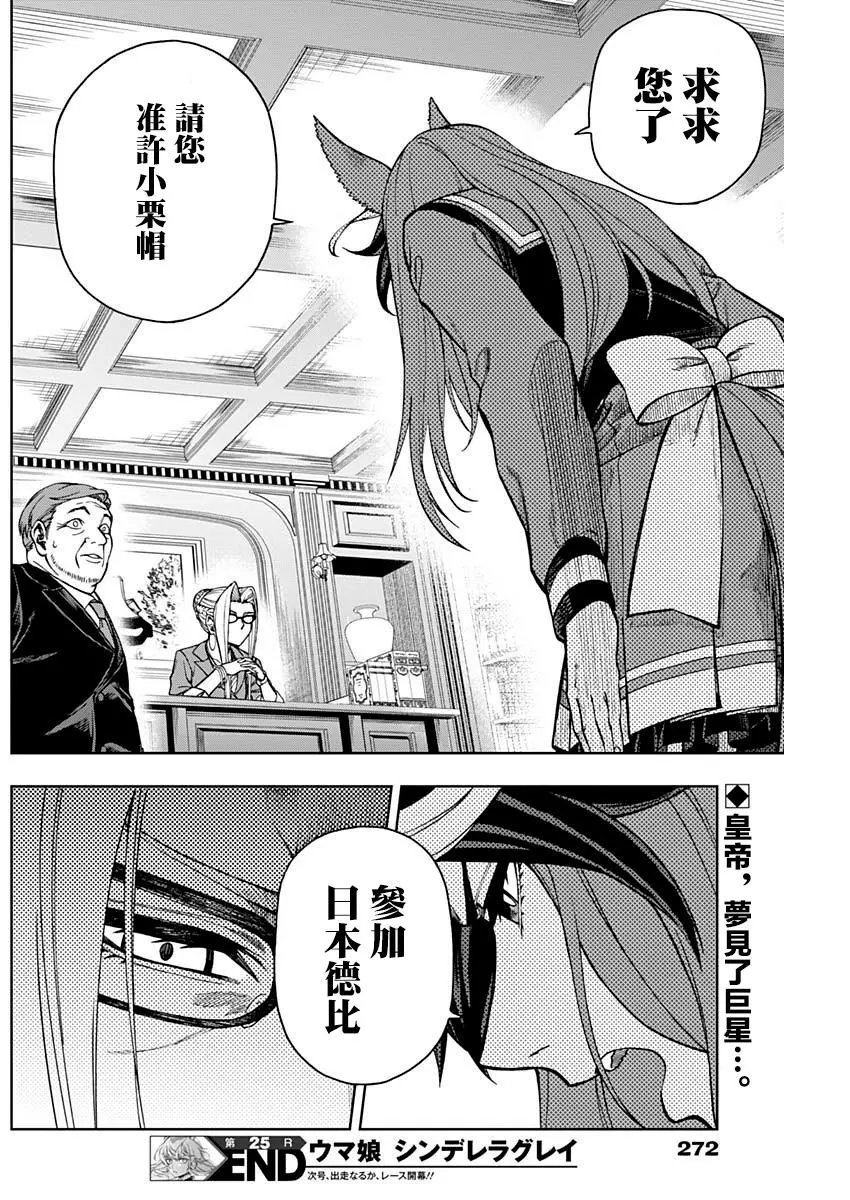 第25话