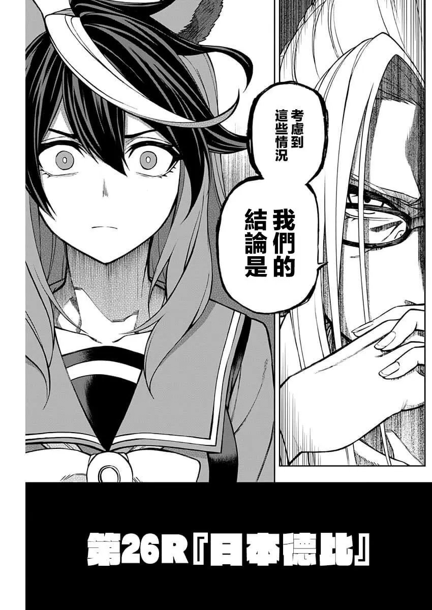 第26话