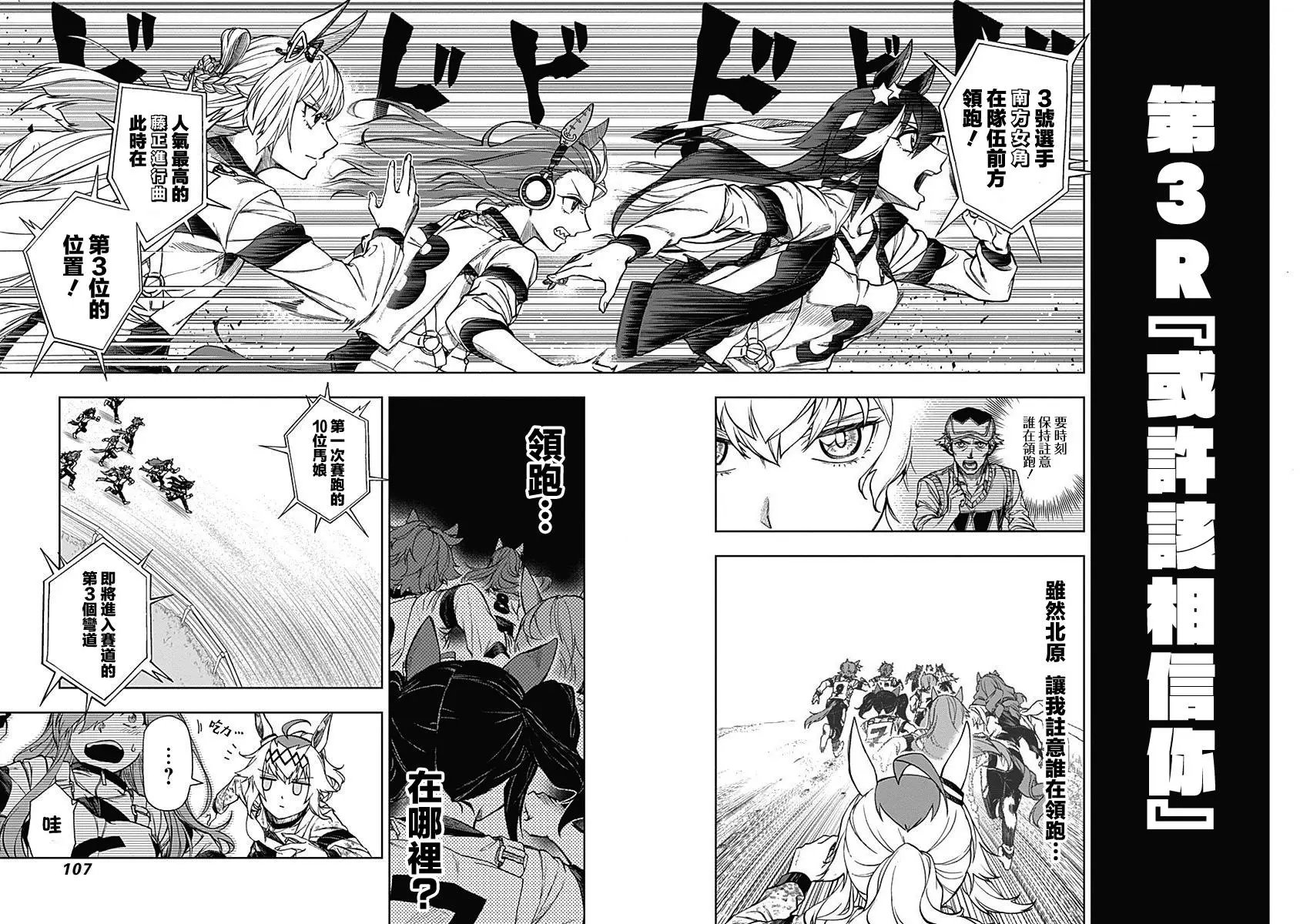 第03话
