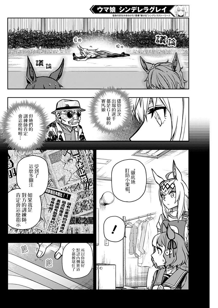 第32话