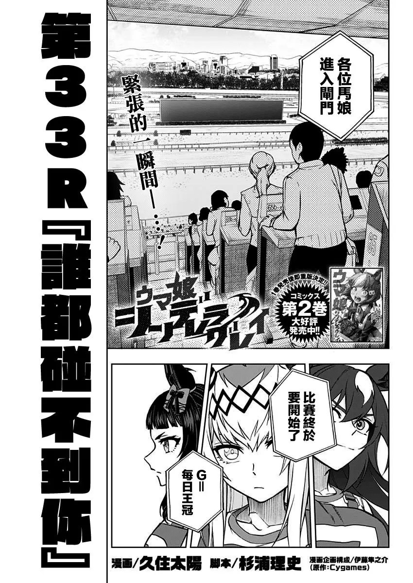 第33话