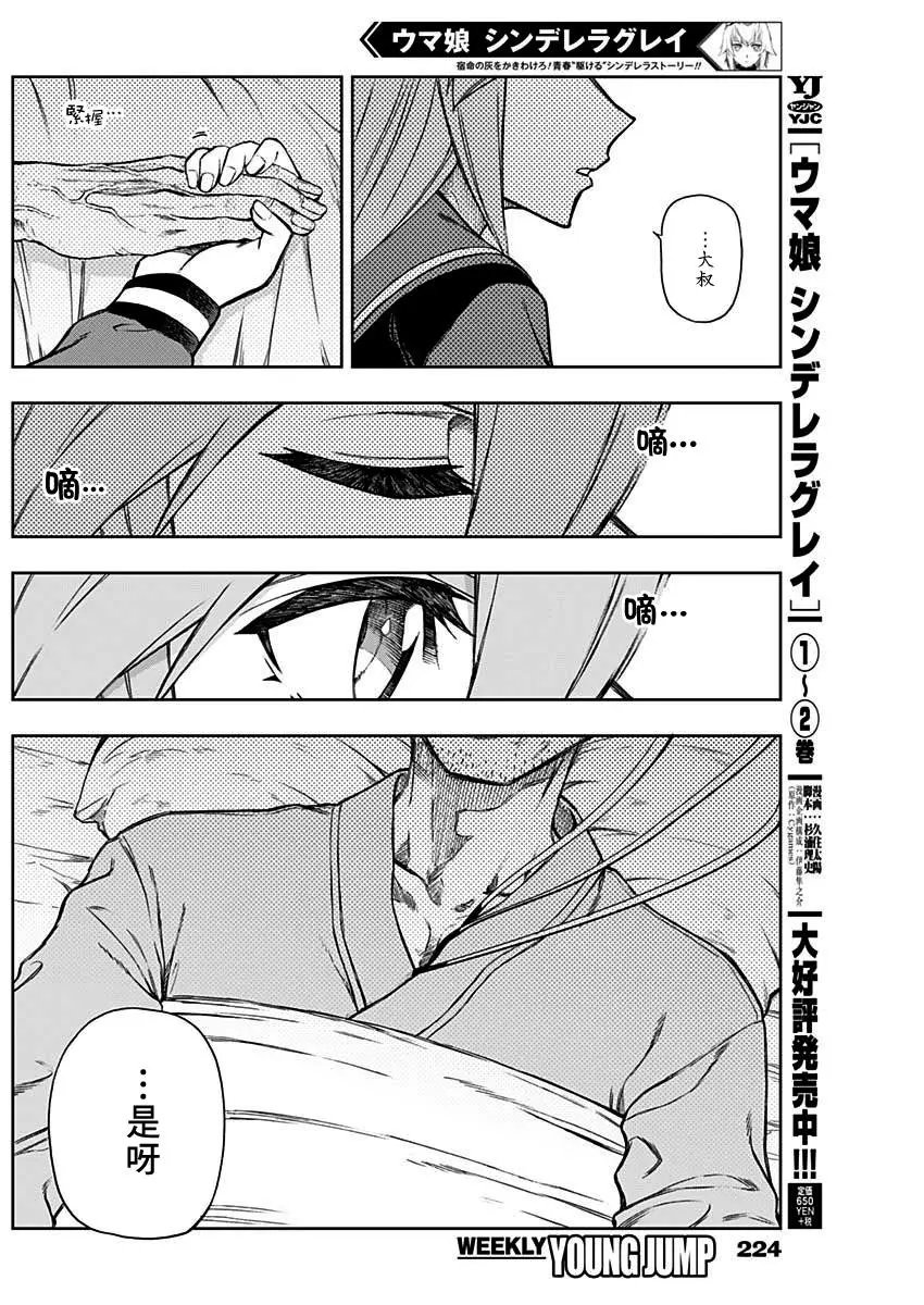 第35话