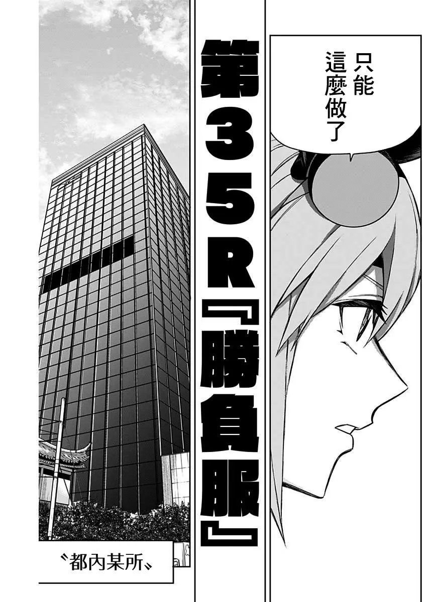 第35话