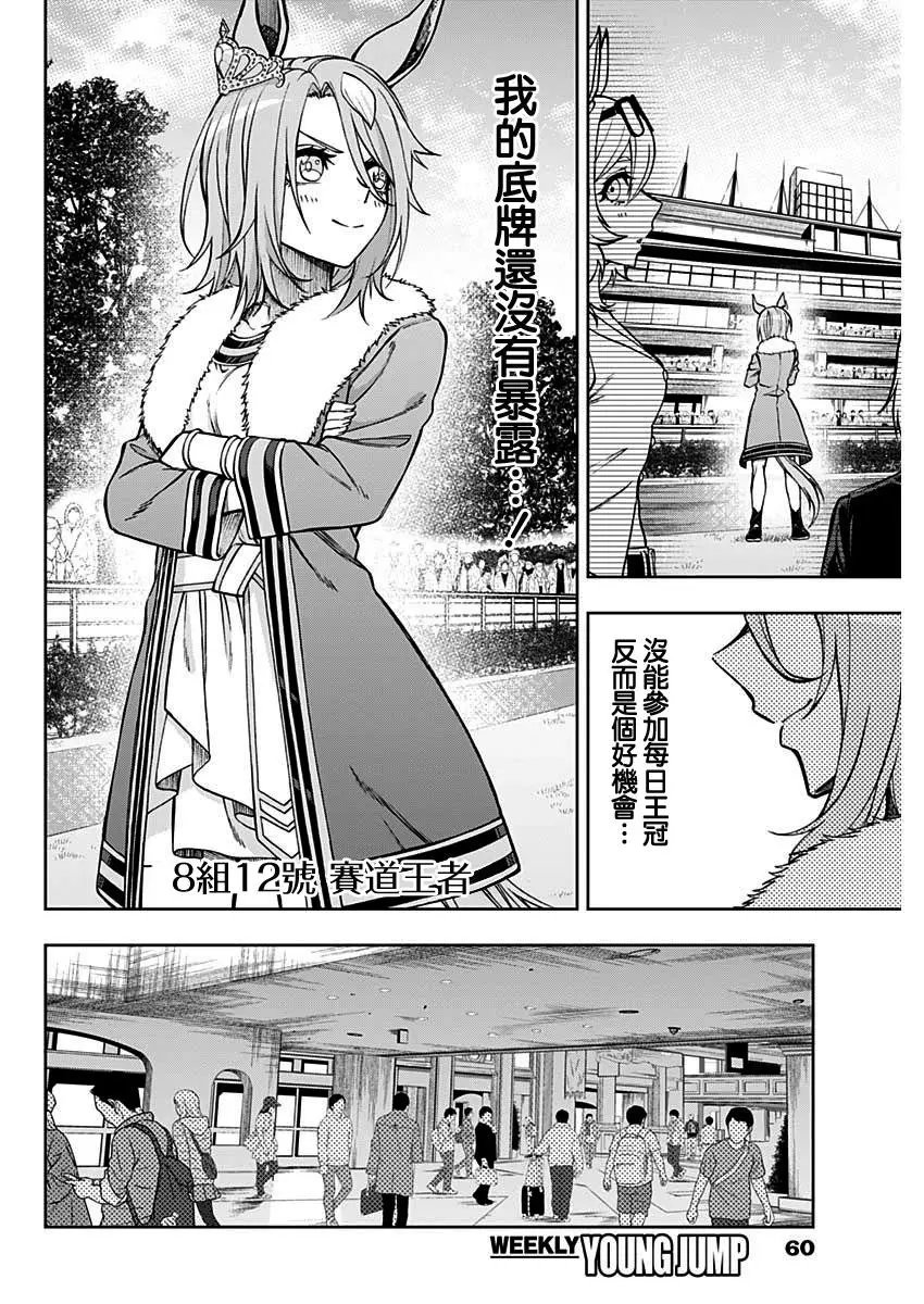 第36话