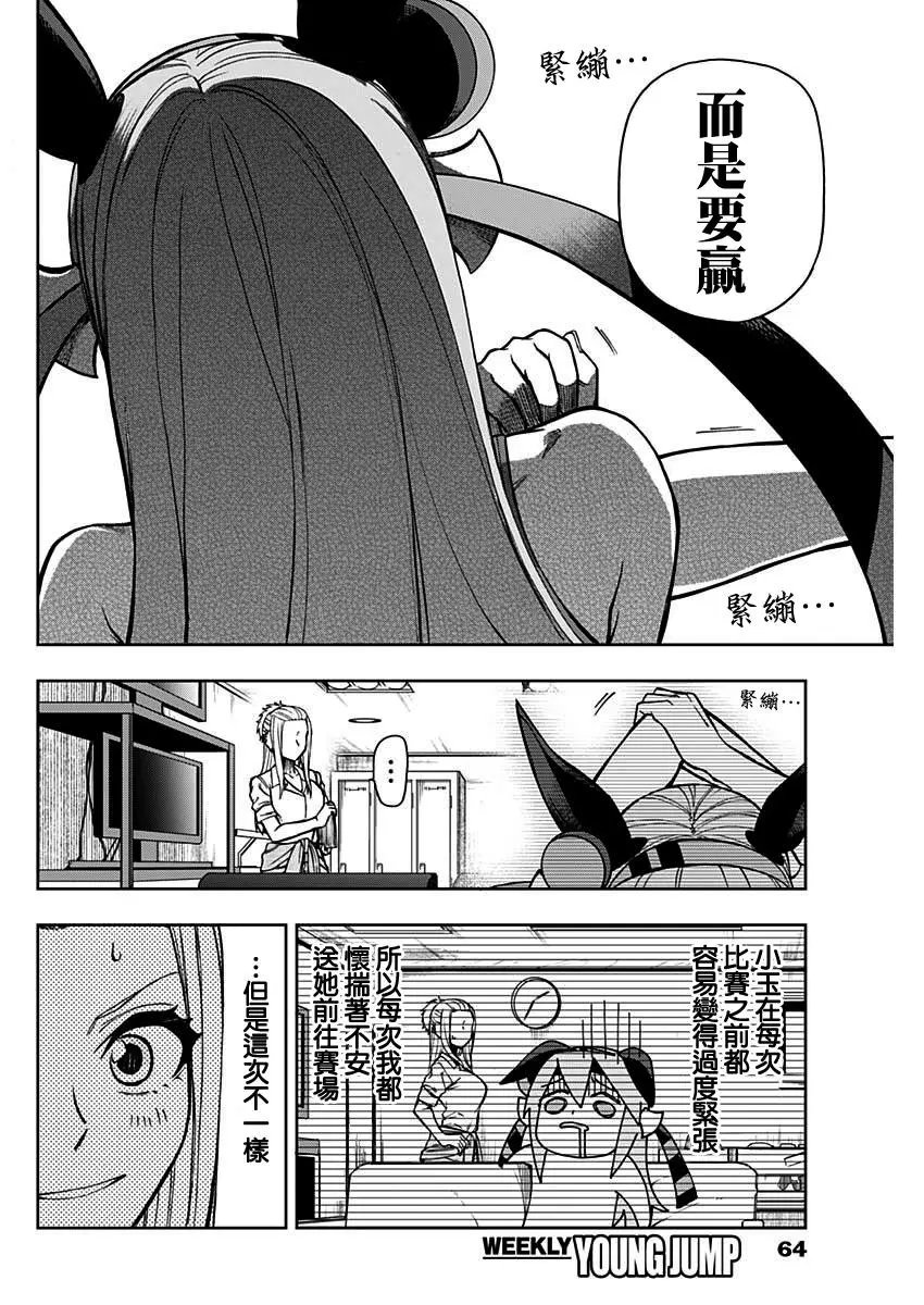 第36话