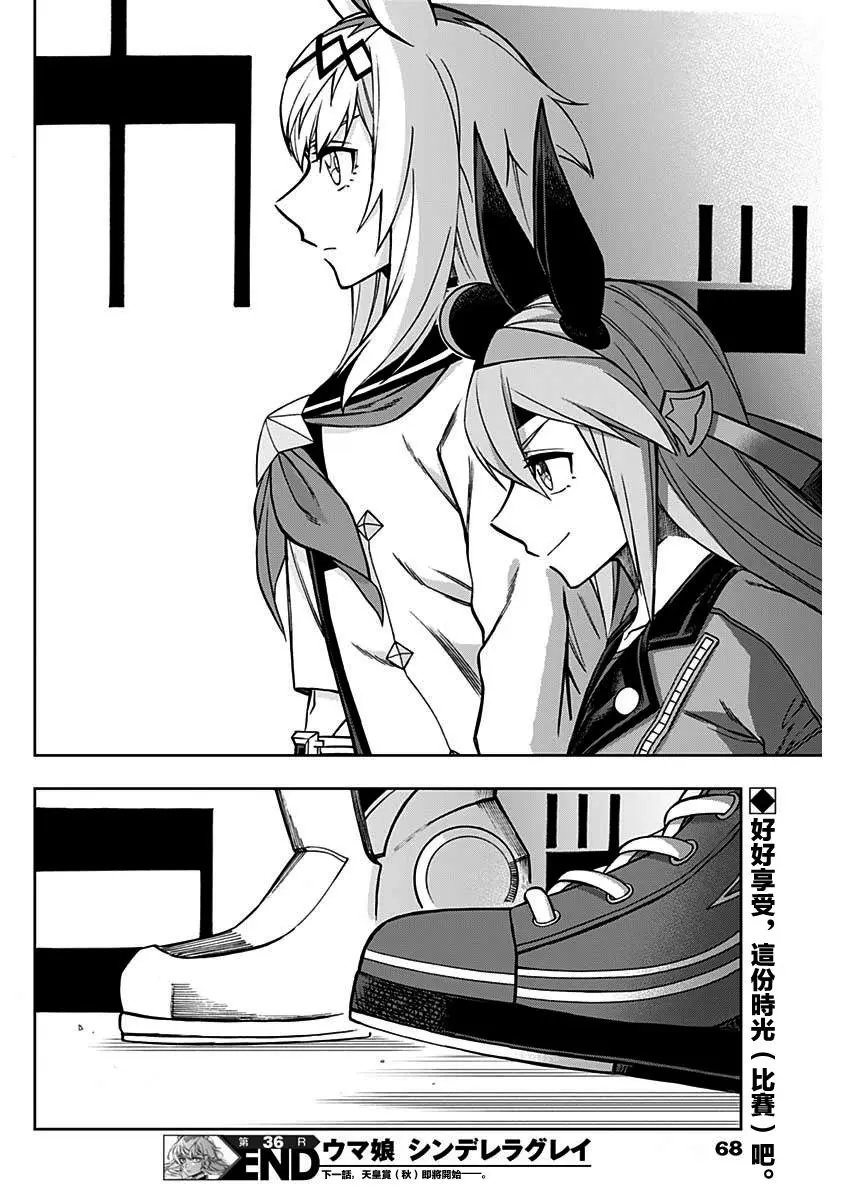 第36话