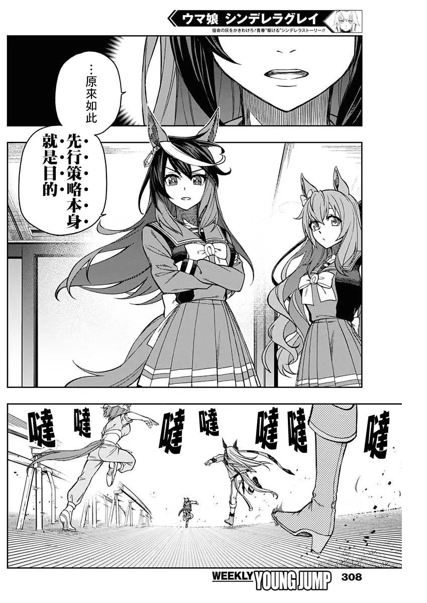 第38话