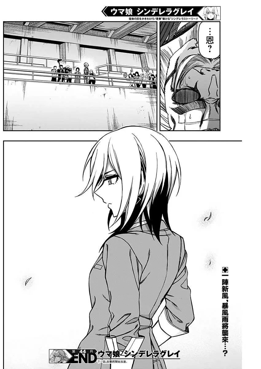 第44话