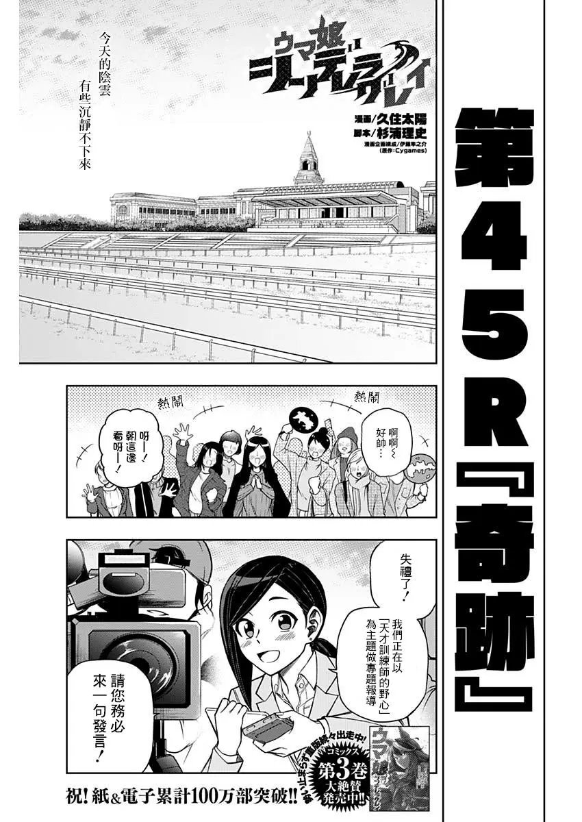 第45话