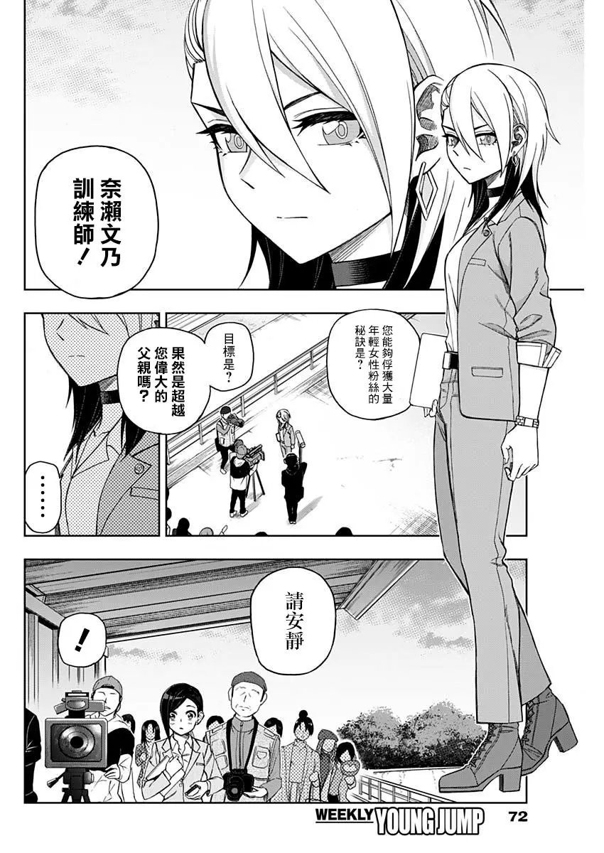 第45话
