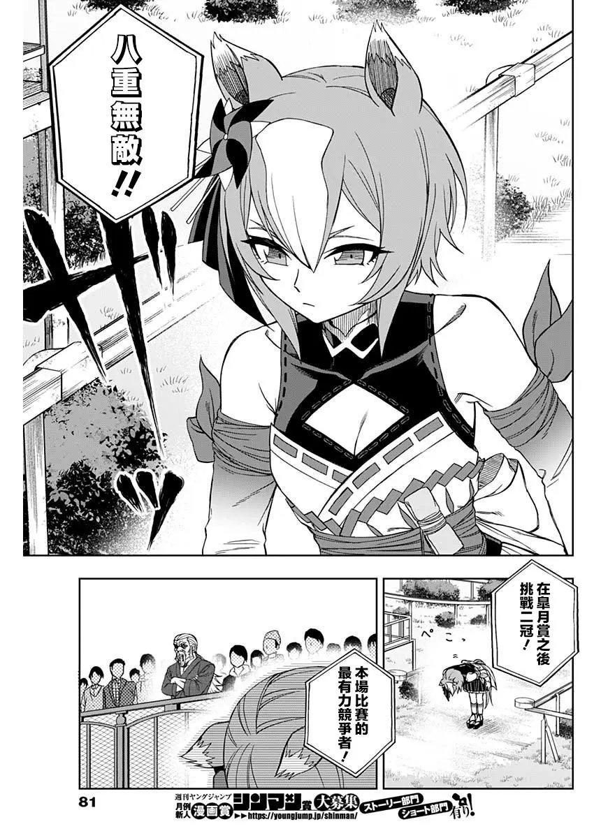 第45话