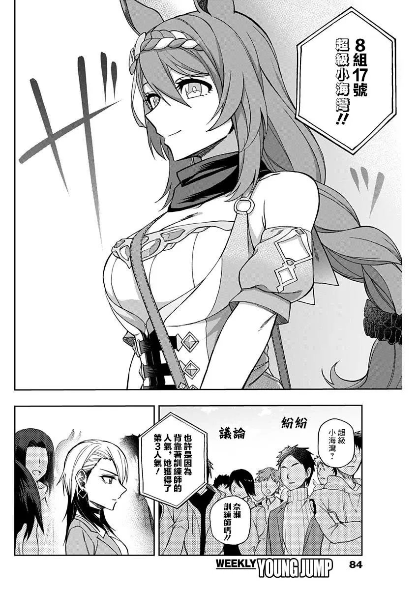 第45话