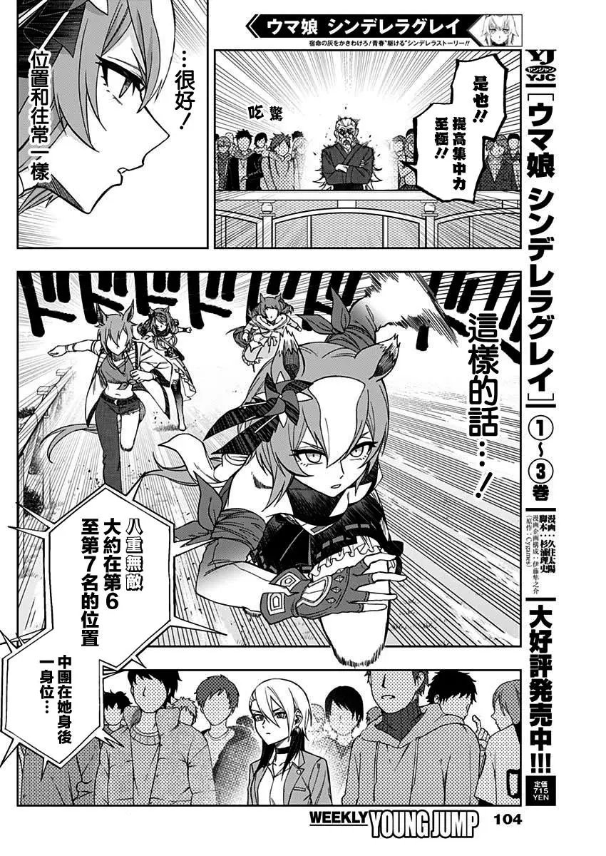 第46话