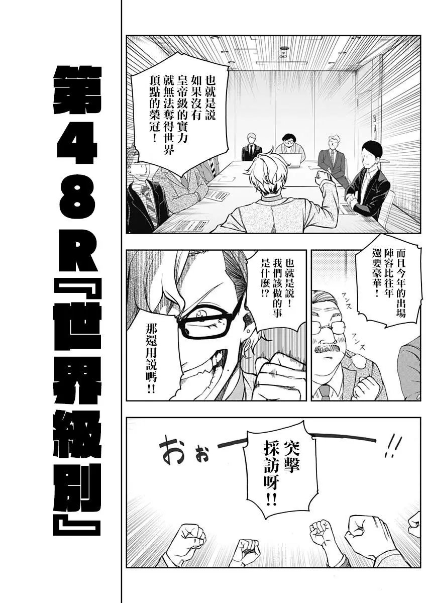第48话