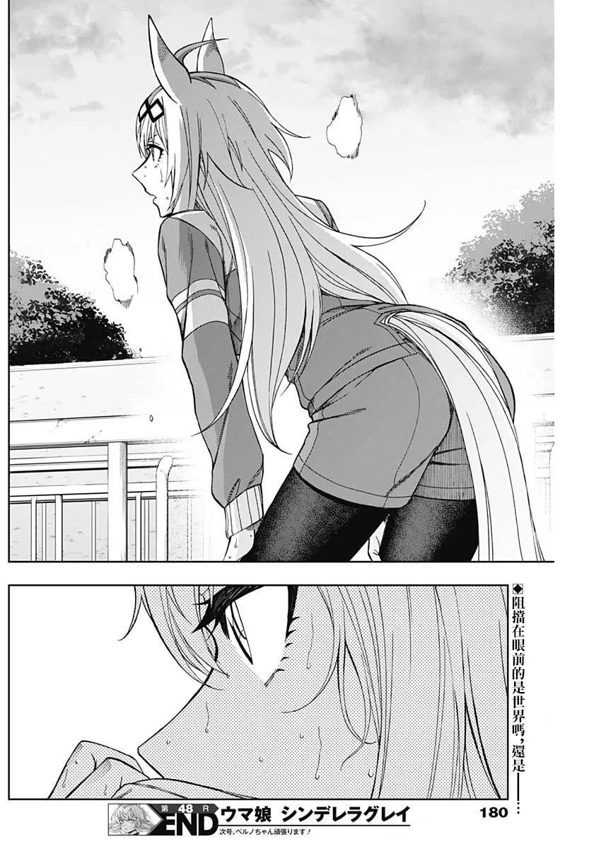 第48话