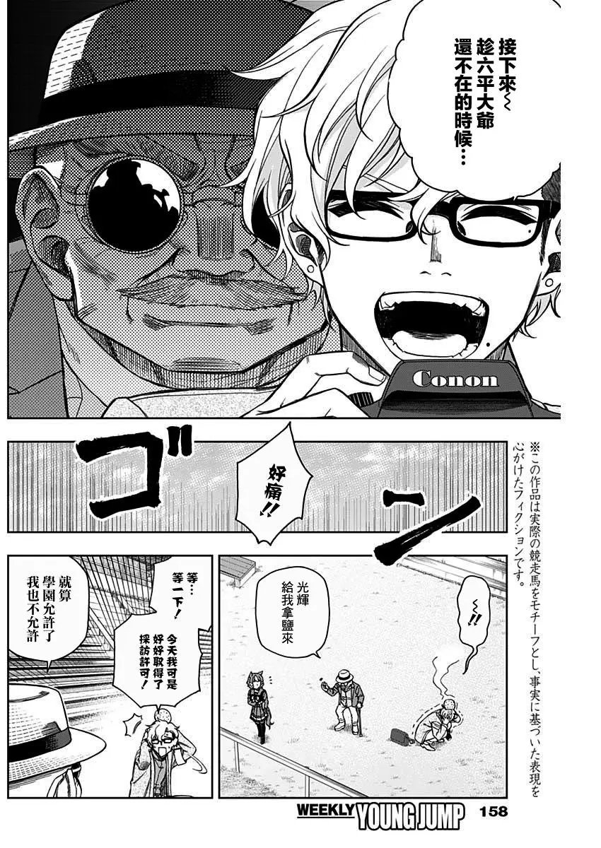 第49话
