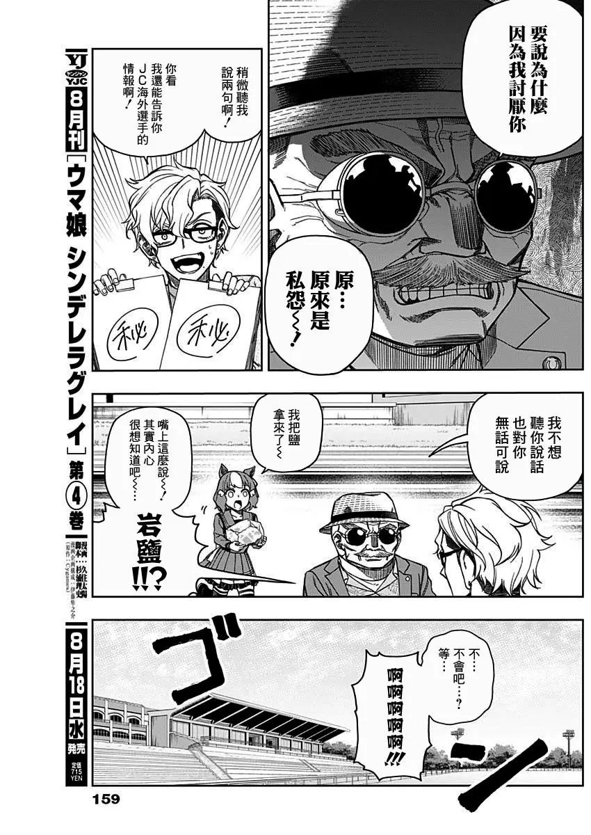 第49话